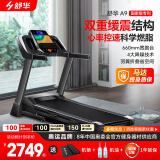 舒华（SHUA）小型家用跑步机家庭用A9爬坡走步机减震室内静音可折叠马拉松奥运 经典版-18个程序/15档坡度