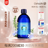 Oshadhi德国O家马鞭草酮迷迭香纯露500ml爽肤水湿敷水控油毛孔肌生日礼物