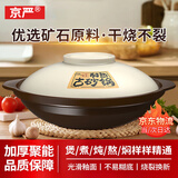 京严古砂锅家用煲汤炖锅耐高温干烧不裂陶瓷砂锅商用煲汤煲仔锅陶瓷煲 带盖【2-4人用】砂锅煲干烧 1900ml 干烧不裂丨破损补发丨当/日次达