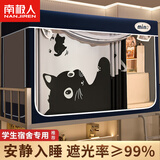 南极人大学生宿舍床帘上铺蚊帐宿舍窗帘一体式床帘蚊帐0.9米x2米遮挡帘 黑白猫【四面遮光+保护隐私】 90cm*190cm 0.9上铺【*110cm高】