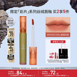 3CE丝绒唇釉脏南瓜色Spiced Chill口红MUUT限定唇膏生日礼物送女友