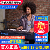雅马哈（YAMAHA）电子琴PSR E473 EW425专业61键成人教学演奏家用乐队演出弹唱键盘 E473（61键）+Z架全套配件