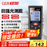 华盛昌（CEM）LDM-60H 激光测距仪 手持式电子尺 红外线量房仪升级版抗强光60米