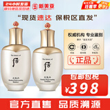 后（The history of Whoo）后天气丹套装花献华泫水乳霜精华眼霜套盒皇后套装女礼盒护肤品 天气丹水150+乳液110