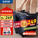 苏泊尔泡脚桶全自动恒温加热可拆洗足浴盆腿部熏蒸足疗理疗按摩洗脚桶过小腿送女友长辈生日礼物F9-1(L)