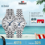 天梭（TISSOT）手表 卡森臻我系列情侣对表 瑞士石英情侣表钢带时尚表毕业礼物