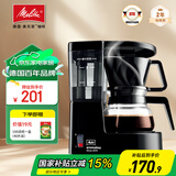 美乐家（melitta）咖啡机美式家用小型恒热保温充分萃取全自动滴漏迷你办公室手冲煮茶器泡茶壶含过滤纸咖啡煮茶两用 AromaboyII 1015-02 黑色