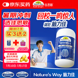 佳思敏（Nature's Way）脑力佳磷脂酰丝氨酸PS儿童鱼油 dha学生补脑增强记忆力青少年6-18