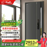 星月神防盗门甲级指纹锁进户门前十品牌家用门入户门安全门智能锁大门别墅门子母门锌合金农村自建房包安装