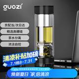 果兹（GUOZI）茶水分离杯双层高硼硅玻璃杯办公家用水杯男泡茶杯子380ml黑色