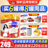 旗帜奶粉2段红钻 红罐新国标6-12个月较大婴幼儿配方罐装900g 2段 900g 6罐