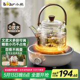 小熊（Bear）电陶炉 迷你煮茶炉 老白茶红茶普洱养生茶炉小型家用加热多功能不挑锅轻音烹煮围炉煮茶 DTL-J13Z5