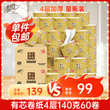 清风卷纸 原木金装140克60卷 4层加厚 卫生纸卷筒纸 卷纸 整箱