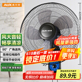 奥克斯(AUX)壁扇/大风量风扇/电风扇/工业家用交流定频壁挂式风扇/工程大风量风扇FW-35-C1403
