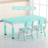 幼儿园儿童桌椅套装宝宝课桌椅玩具桌游戏桌塑料可升降学习小桌子 薄荷绿120*60（一桌二椅)
