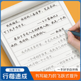 宛陵文韵起风了行楷手写体字帖优选网络美文成人练字练字帖女士临慕女生字体漂亮行书临摹钢笔硬笔大学生