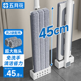 五月花平板拖把45cm免手洗拖布家用干湿两用地拖(共2块配布)