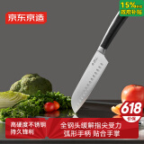 京东京造 5系菜刀 欧式三德刀家用切片刀具料理刀 西餐料理厨刀