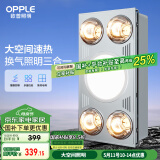 欧普（OPPLE）浴霸灯暖照明排气一体集成300x600卫生间取暖换气照明三合一F05
