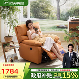 芝华仕（CHEERS）头等舱智能椅布单椅多功能休闲懒人椅9780电动橙【京仓闪发】