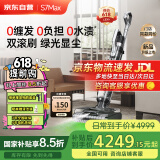 莱克【国家补贴立享85折】洗地机天狼星S7Max多功能吸尘器家用除螨吸扫洗拖一体自动清洗