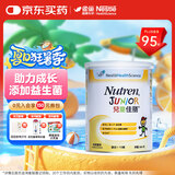 雀巢健康科学港版小佳膳儿童佳膳全营养配方粉乳清蛋白营养粉800g 1-10岁
