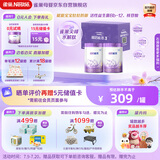 雀巢（Nestle）新品 超启能恩部分水解配方奶粉3段12-36月加量装850g*2罐礼盒
