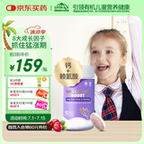 小小伞助长素赖氨酸生长素6岁+青少年钙镁锌钙片 60片/瓶