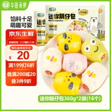 华田禾邦 迷你肠仔包 360g*2袋 16只 果蔬卡通包热狗儿童早餐