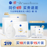 妮维雅（NIVEA）双能白面膜15片 美白祛斑补水保湿 护肤品礼盒 生日礼物女