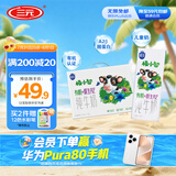 三元极致极小智A2β-酪蛋白儿童有机纯牛奶整箱200ml*10 礼盒装