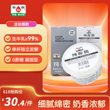 和润 纯酸奶 130g*4 低温酸牛奶 0蔗糖发酵乳  酸奶碗 水果捞