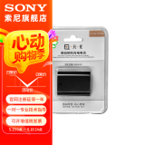 SONY适用索尼数码相机 微单 摄像机的电池 充电器 品牌备用电池（型号随机器）