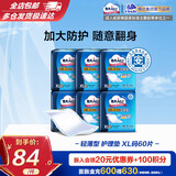 包大人轻薄护理垫XL （尺寸：60*90cm）婴儿产妇尿垫 老年人隔尿垫 轻薄护理垫 60*90cm60片
