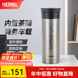 膳魔师（THERMOS）不锈钢保温杯男女茶杯车载便携水杯商务带茶隔可定制毕业礼物JMK 不锈钢色 470ml