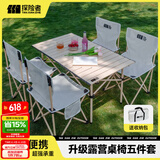 探险者（TAN XIAN ZHE）户外桌椅露营装备全套一体桌椅套装折叠椅子桌子一套摆地摊桌野餐 【95CM】4-6人米白一桌四椅五件套-赠收纳包