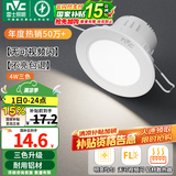 雷士（NVC）LED筒灯嵌入式三色可调筒射灯客厅天花灯走廊过道灯背景牛眼灯 铝材Ra80-漆白4W三色-孔75-85mm