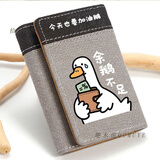 趣木也创意余额不足鹅青年三折钱包卡包一体学生男女折叠短款多卡位钱夹 余鹅不足灰色【钱包卡包一体】