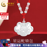 中国黄金（CHINA GOLD）银手镯婴儿足银童镯生肖蛇龙年岁岁平安本命年宝宝镯满月周岁礼物 约7g（生肖蛇银锁）