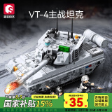 森宝积木拼装军事玩具坦克模型摆件家男生情人节礼物 VT-4主战坦克203191