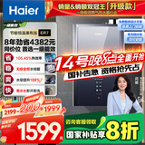 海尔（Haier）【零冷水一级能效ER7】16升燃气热水器天然气 水伺服恒温【国补立减20%】静音增压大水量 价保618
