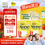 雀巢NIDO全脂成人奶粉礼盒900g*2罐0蔗糖高钙高蛋白中老年送礼父亲节