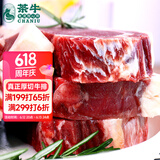 茶牛厚切原切牛排 生鲜牛扒 澳洲眼肉280g  冷冻礼袋装 空气炸锅牛排