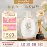 mama&kids防妊娠纹油孕期妊娠霜孕妇专用产前产后抚纹霜身体乳470g成人
