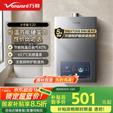 万和（Vanward）【小宇宙E2D12】【国家补贴15%】12升燃气热水器天然气 水气双调恒温ECO节能省气静音防冻以旧换新