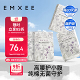 嫚熙（EMXEE）一次性高腰内裤纯棉日抛大码免洗内裤孕妇旅行商务出差生理期内裤