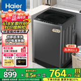 海尔（Haier）洗衣机10公斤/12公斤波轮洗衣机全自动大容量家用强劲动力洗脱一体自编程 政府补贴20%洗衣机 【基础款】10公斤大神童+超净洗+除菌螨洗