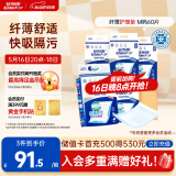 安而康（Elderjoy）纤薄护理垫M60片60*60cm隔尿垫老人护理垫产妇婴儿产褥垫