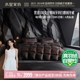 水星家纺匈牙利羽绒被子95%白鹅绒被子冬季冬被芯加厚双人羽绒被200x230cm