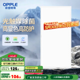 欧普（OPPLE） 集成吊顶led 铝扣板天花板格栅平板灯嵌入式厨房灯厨卫灯 高效除菌【铂昕IV】24瓦 防潮防锈抗油污